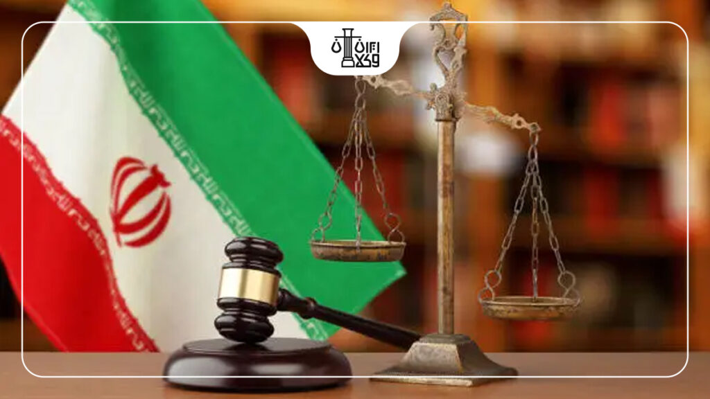 نقش اصل استماع دعوا در نظام حقوقی ایران